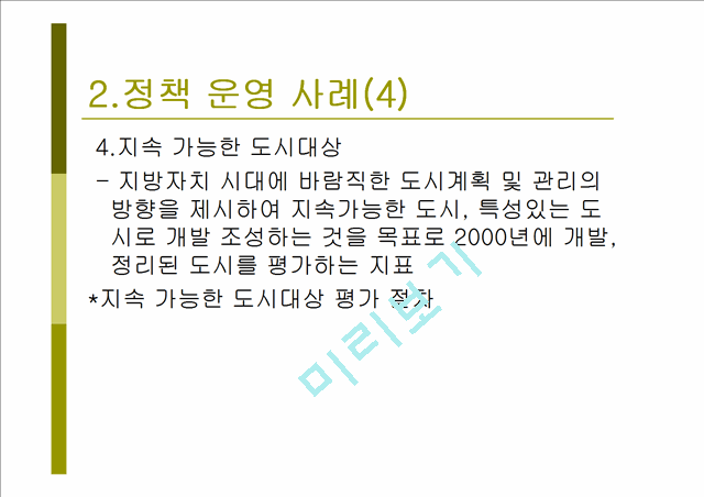 1000원]관광 산업의 실태와 관광 정책의 문제점 및 관광 산업의 발전방향 제언.ppt